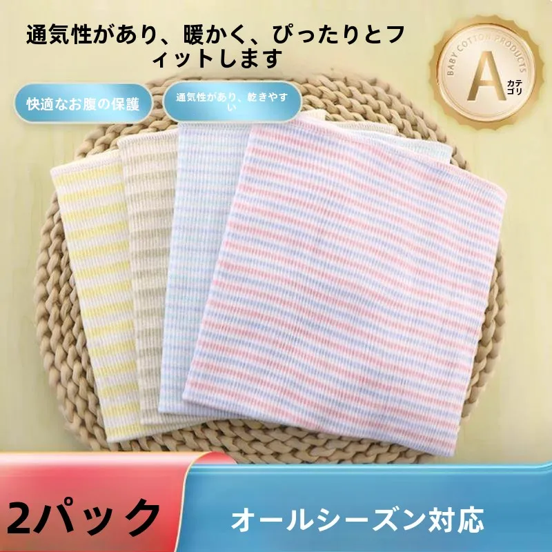 thickened-fleece-baby-belly-warmer-warm-waist-belt-for-sleeping-prevents-cooling-baby-tummy-protector-umbilical-cord-protection
