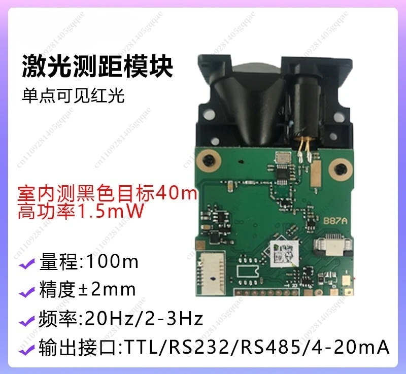 OEM Rangefinder Sensor 60 Meter Laser Measuring Instrument Green Beam Module