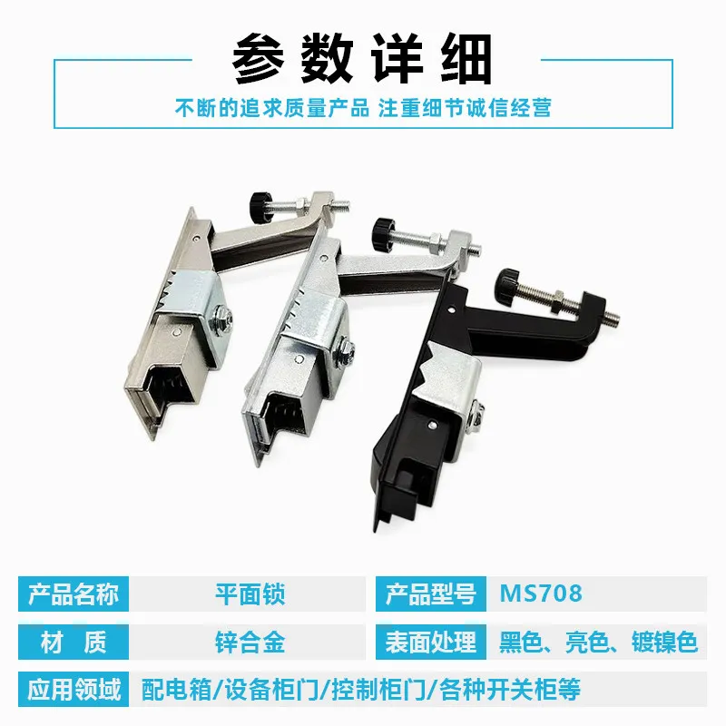 Haitan MS708 Push Pop-out Flat Lock, Release Button Panel Lock for High Pressure Boiler and Mechanical Equipment Cabinets