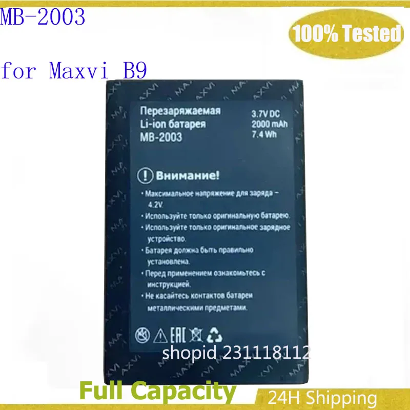 

Аккумулятор 2000 мАч MB-2003 для мобильного телефона Maxvi B9 MB-2003 Batteria