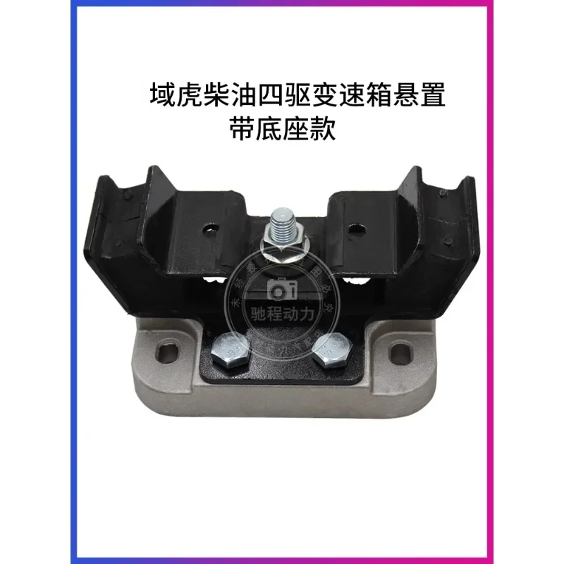 FOR Applicable to Jiangling Yuhu  four-wheel drive transmission rubber pad gearbox hanging rubber transmission suspension