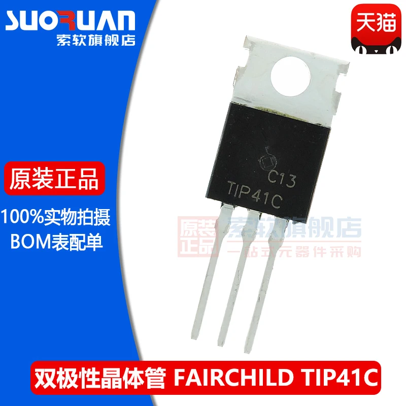Free shipping    TIP41C  TO-220 NPN       10PCS
