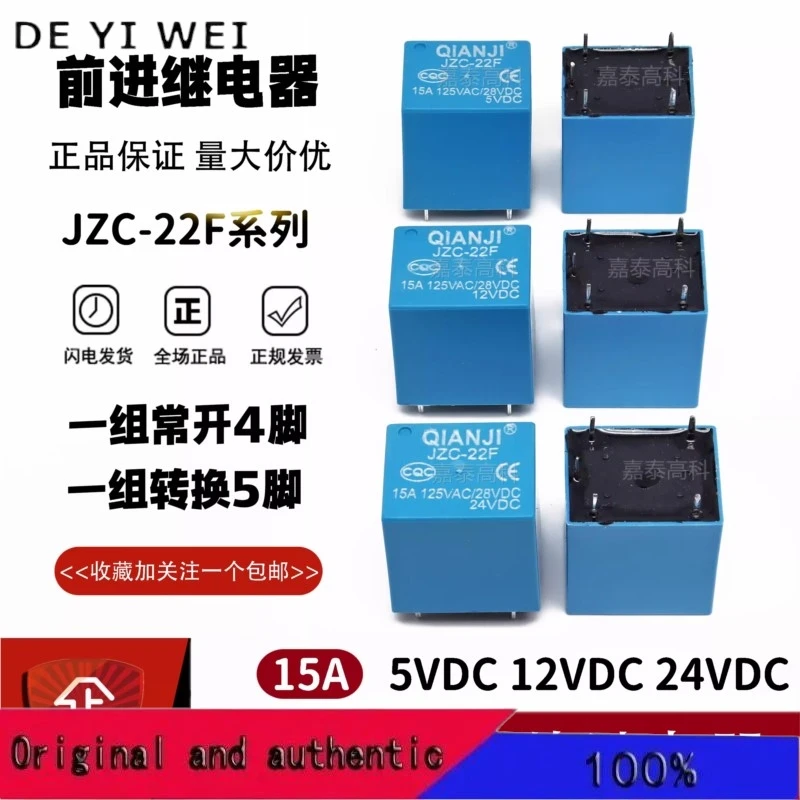 JZC-22F-5VDC 12VDC … - image