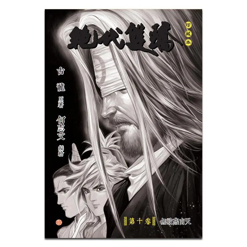 

The Ultimate Twin Heroes Limited Edition Hardcover Edition 10 9789888222711