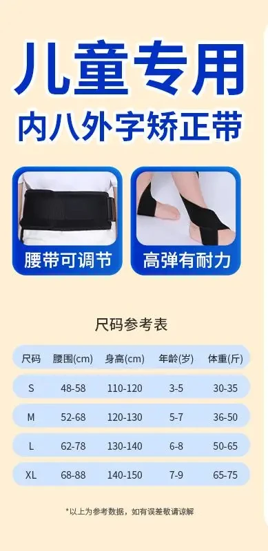 Corrector de pie para el dedo del pie de Paloma para niños, correa de corrección con forma de pierna, correa de pierna recta con rotación interna para caminar