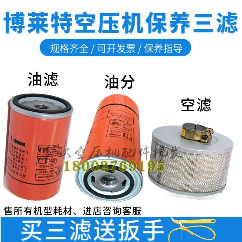 Screw air compressor maintenance accessories oil separation core air filter oil grid 1625165747 1625165639