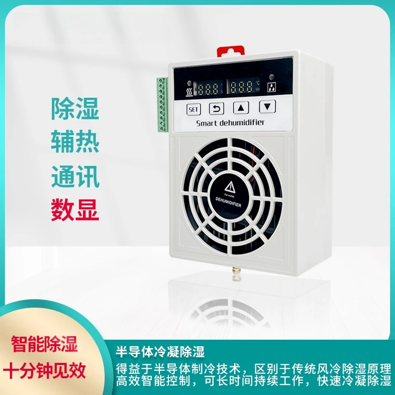 

Промышленный шкаф, небольшой осушитель пельтье, мини-осушитель с интеллектуальным управлением, осушитель