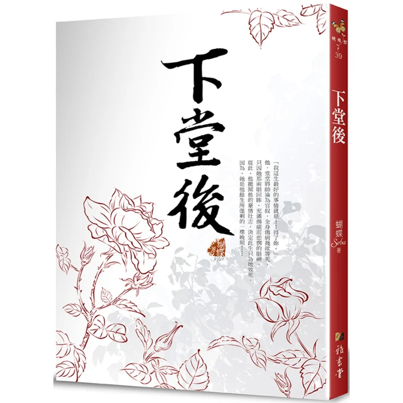 

After Class Second Edition Butterfly Seba Yashutang 9789863025665 Book