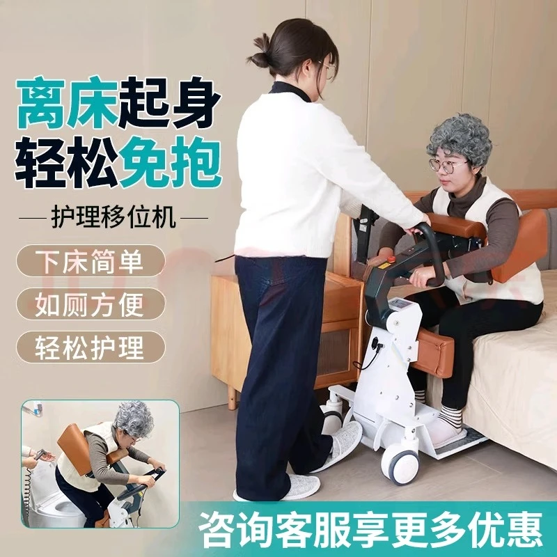 آلة الرفع لكبار السن، وضع النقل المنزلي، التحكم عن بعد، متعددة الوظائف