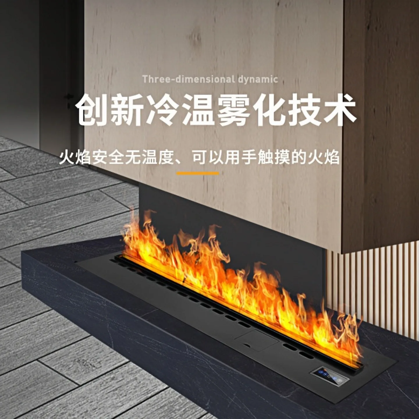 Atomized Fireplace Intelligent Humidifier Modern Decoration Embedded 3d Simulation Fire