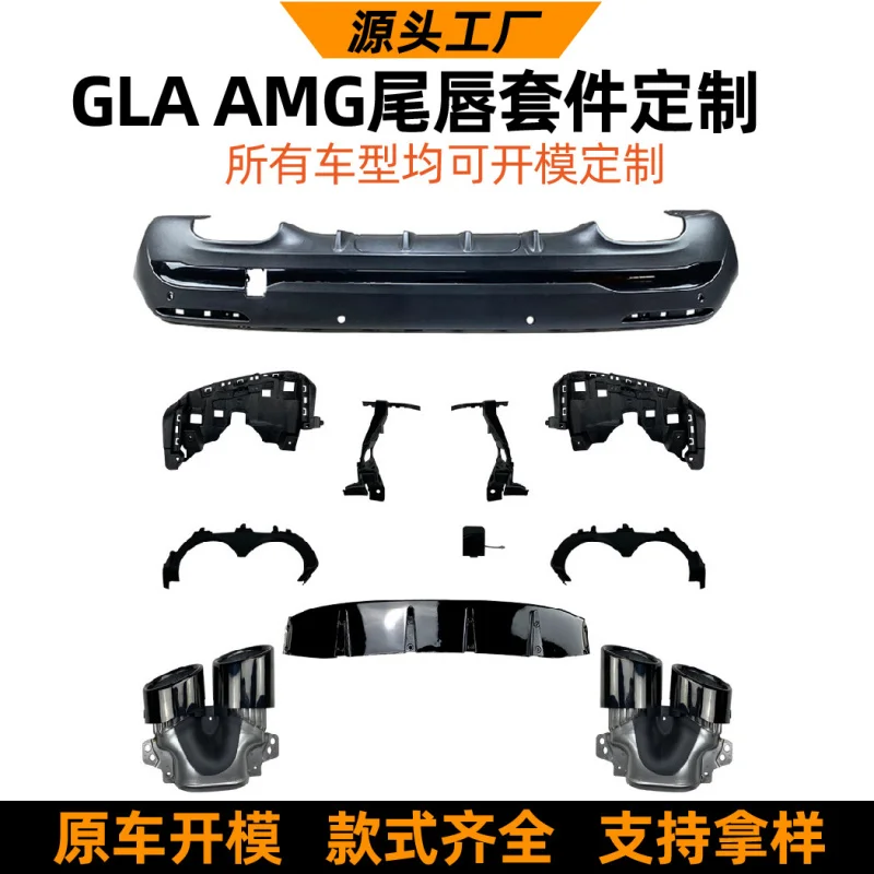 

SAAR Suitable for Custom Car Lip Exterior Modification Parts H247 GLA200 GLA45 GLA180 Tail Throat Mercedes-Benz