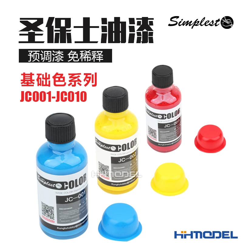 

Модельная краска-распылитель, пигмент-распылитель, предварительно регулируемая, не разбрящая, нитро-краска, базовый цвет JC001-JC010, 50 мл