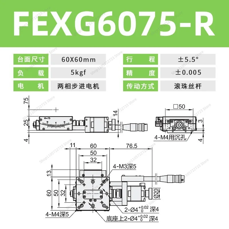 For electric angle tables, tilting FEXG60 displacement slide tables, high-precision fine-tuning optical curvature tables