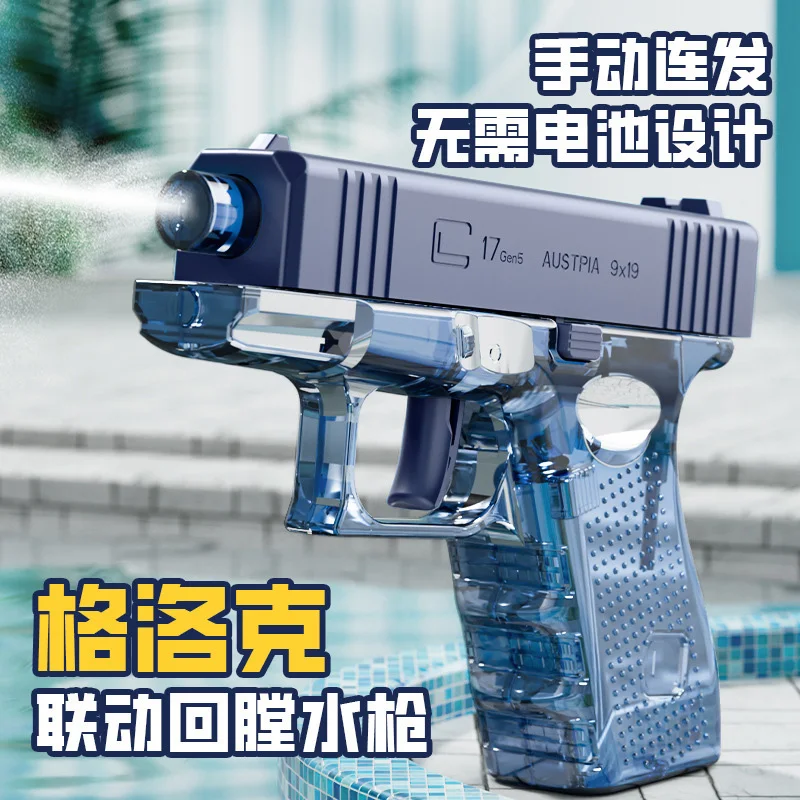 Glock Water Gun Toys Children Outdoor Beach Firing Swimming Pool Toy Guns Beach Toys for Boys Girls Water Play Summer Toy