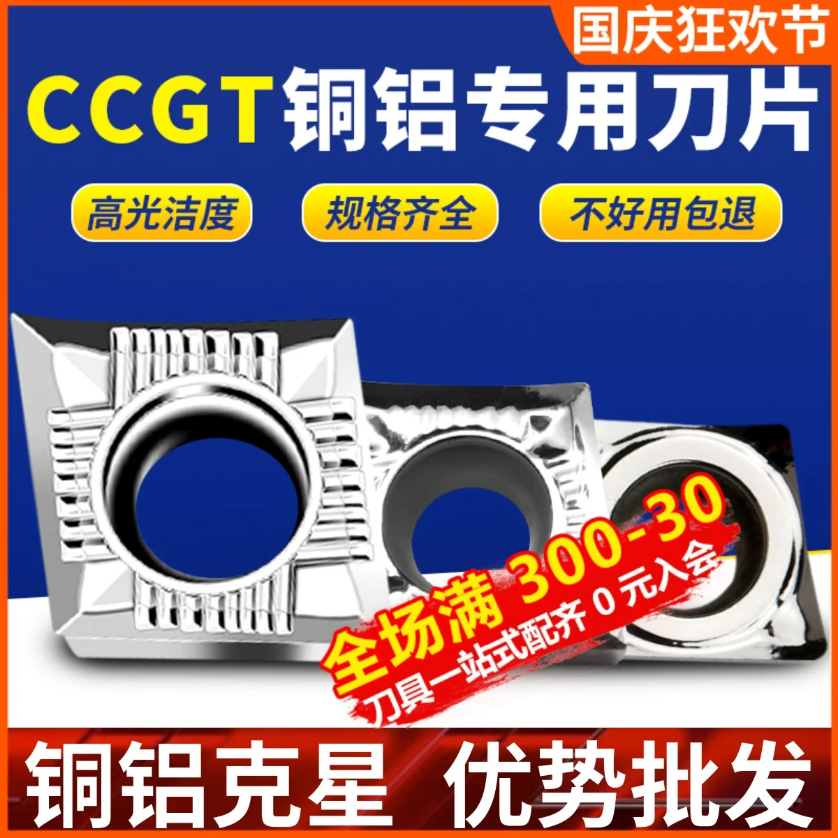 Numerical control blade rhombus CCGT09t304/060204 Lathe inner hole boring particle outer circular lathe blade