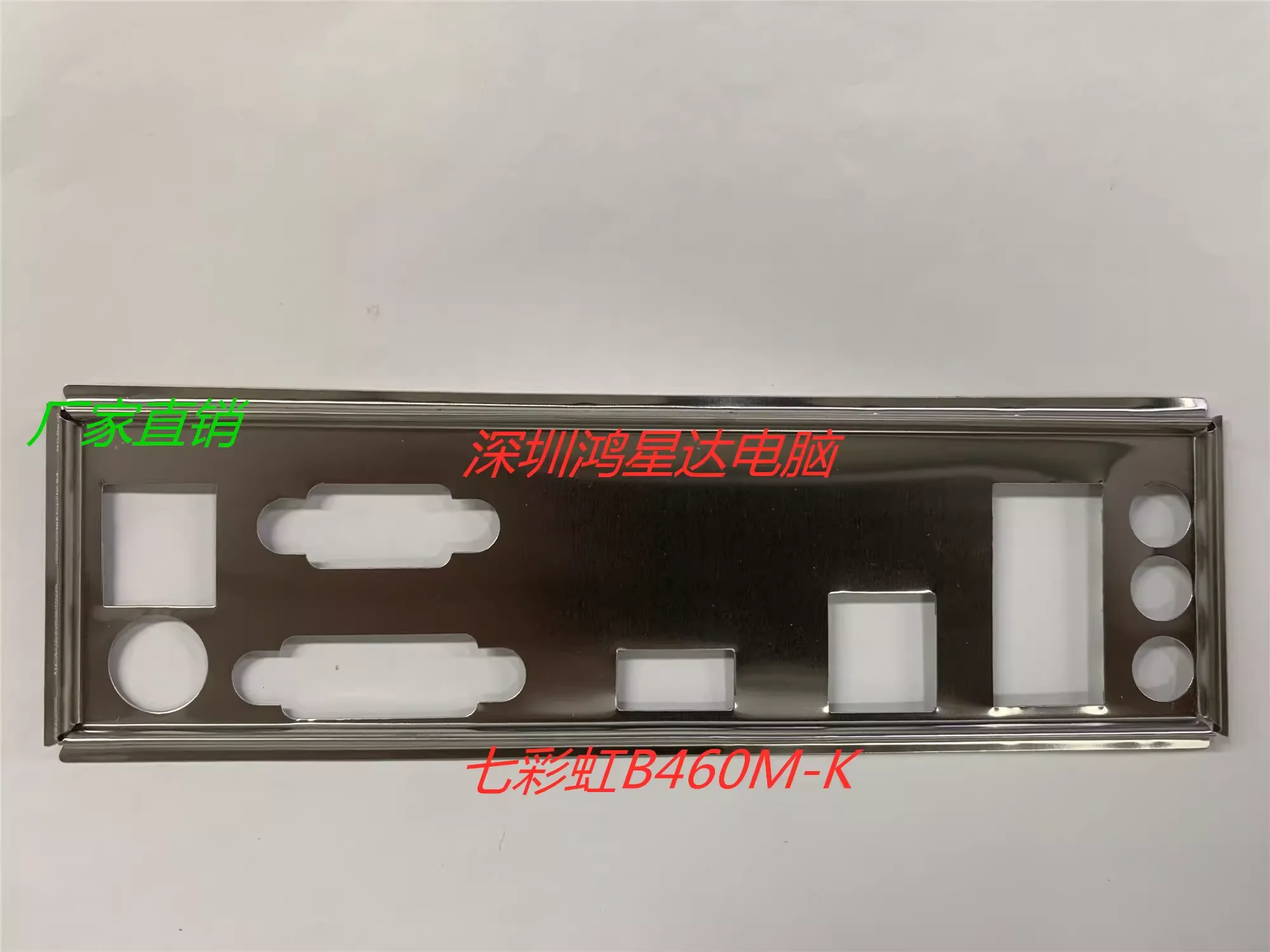 

I/O Colorful B460M-K, Back Plate, BackPlate BackPlates, Blende Bracket, motherboard, bezel, baff