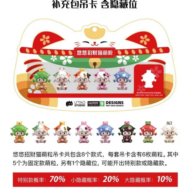 Authentieke Uutoy Leuke Lucky Cat Beeldje Hangende Kaart Serie Collectible Speelgoed Fortuin Kat Trendy Blind Box Home Decor Geschenken