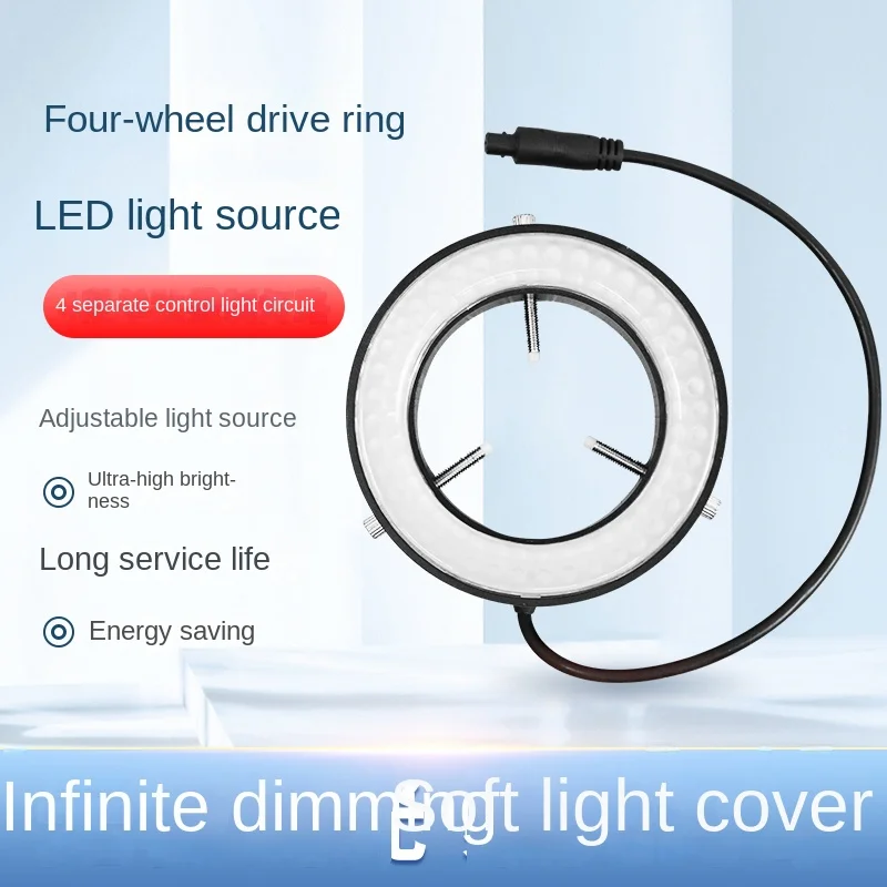 Segmented adjustment video microscope aluminum alloy auxiliary light source four-way drive LED ring light source