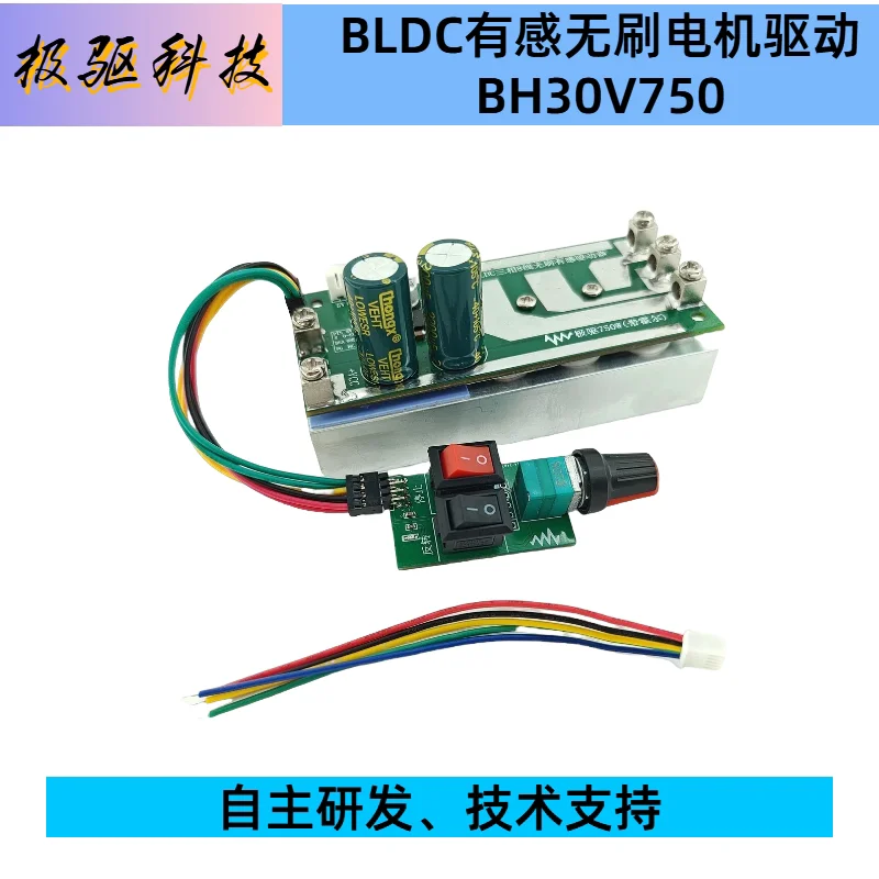 BLDC 30V750W with Hall Effect High-power DC Brushless Motor Drive Board Driver, Speed Regulator for Forward and Reverse Rotation