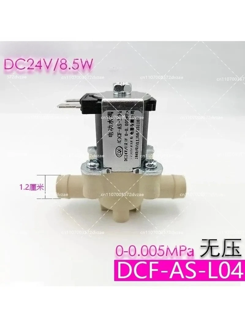 Electric water valve DCF-AS-L04 Sweeper Solenoid valve Inlet valve Outlet valve, hose 24V accessories