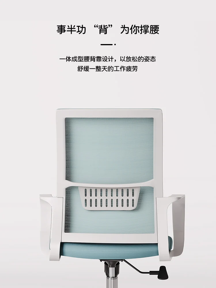 Comfortable, long sitting, waist protection, back chair, bow chair, human body, office chair, staff chair