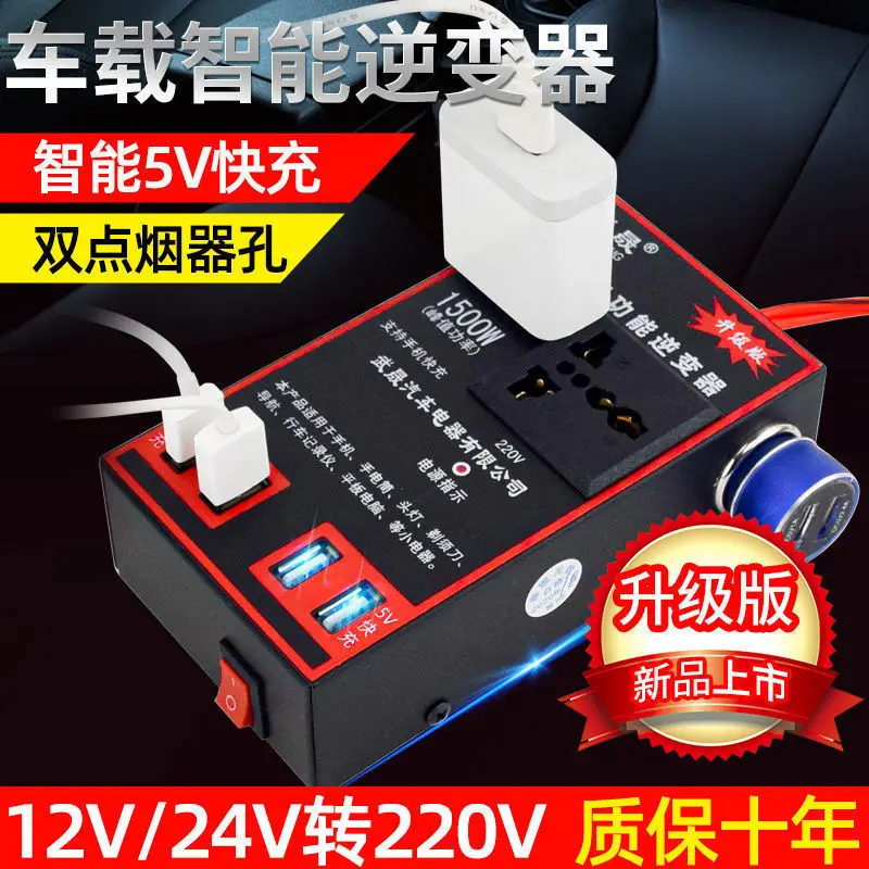 12v24v To 220v Car Inverter Car Power Converter Transformer Socket USB Car Charging