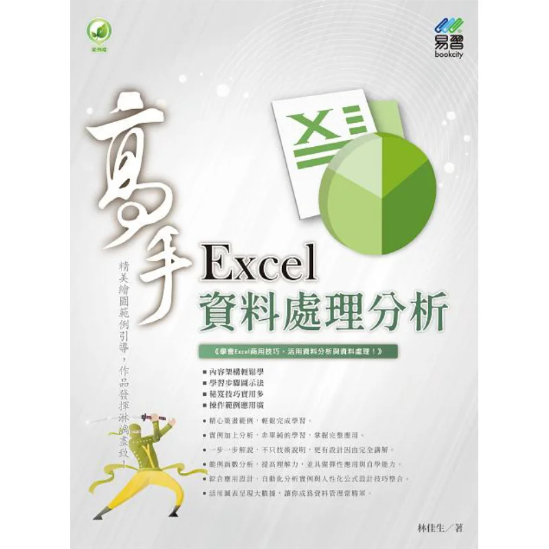 An Expert In Excel … - image