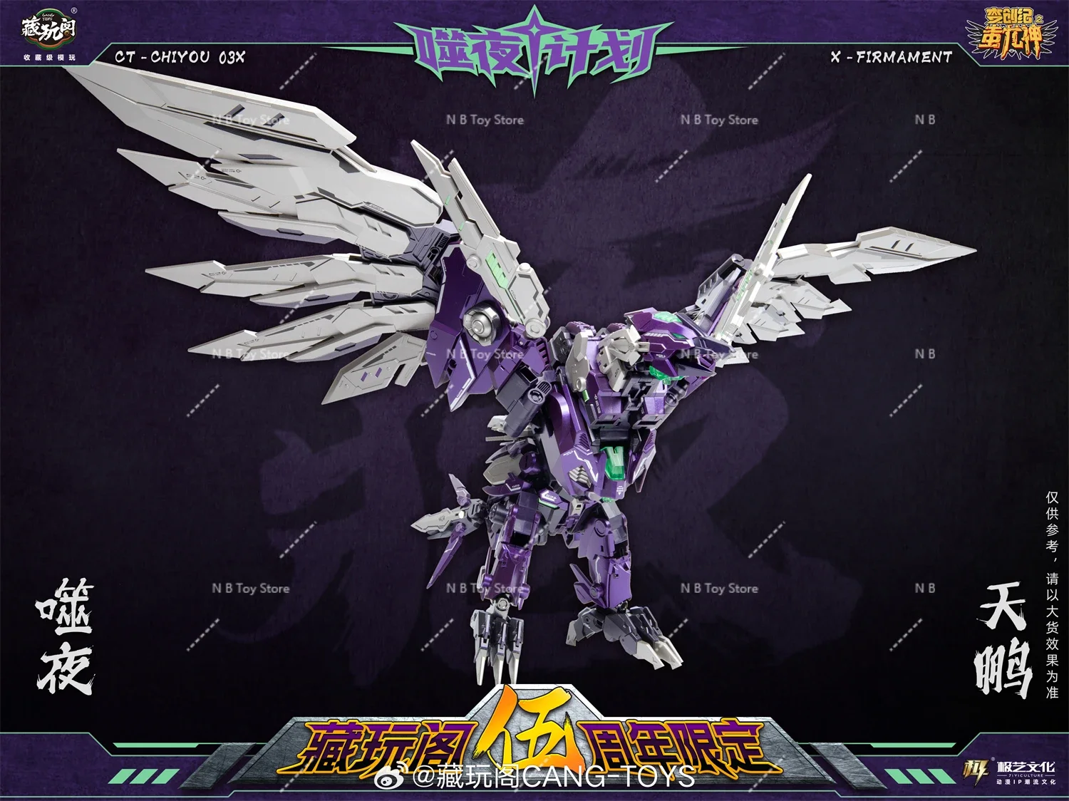 CANG-TOYS TRANSFORMABLE CT CT-CHIYOU 03X DIVBOM PREDAKING FIFTO ANIVERSARIO, Figura de acción X-FirMament Purple, Robot en caja