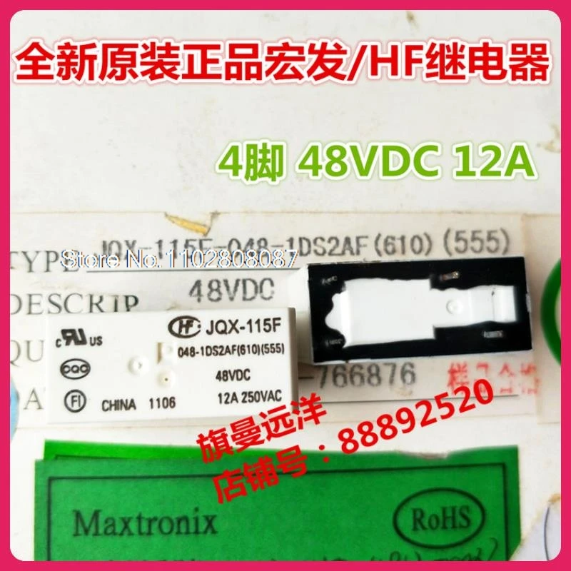 JQX-115F 048-1DS2AF  48VDC  HF115F .