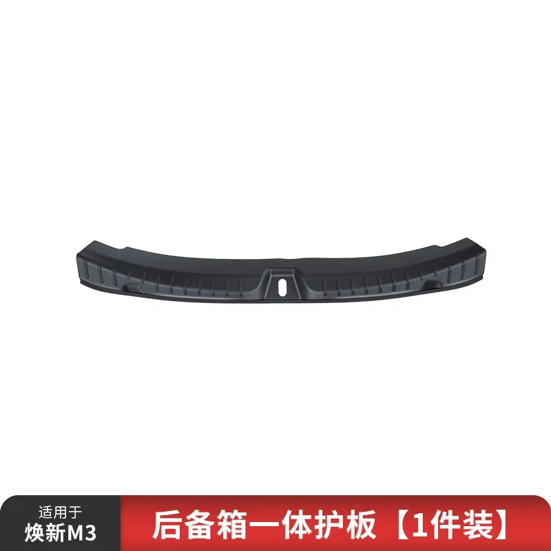 Suitable for Tesla Huanxin Model 3 trunk all inclusive threshold protection modification accessories