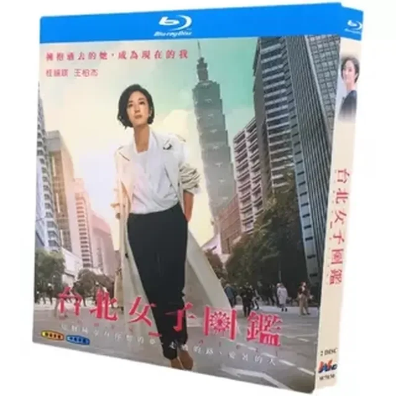 

BD Blu-ray High Definition TV Series Taipei Women's Picture Book 2-Disc Box Set Gui Lunmei Xia Yuqiao