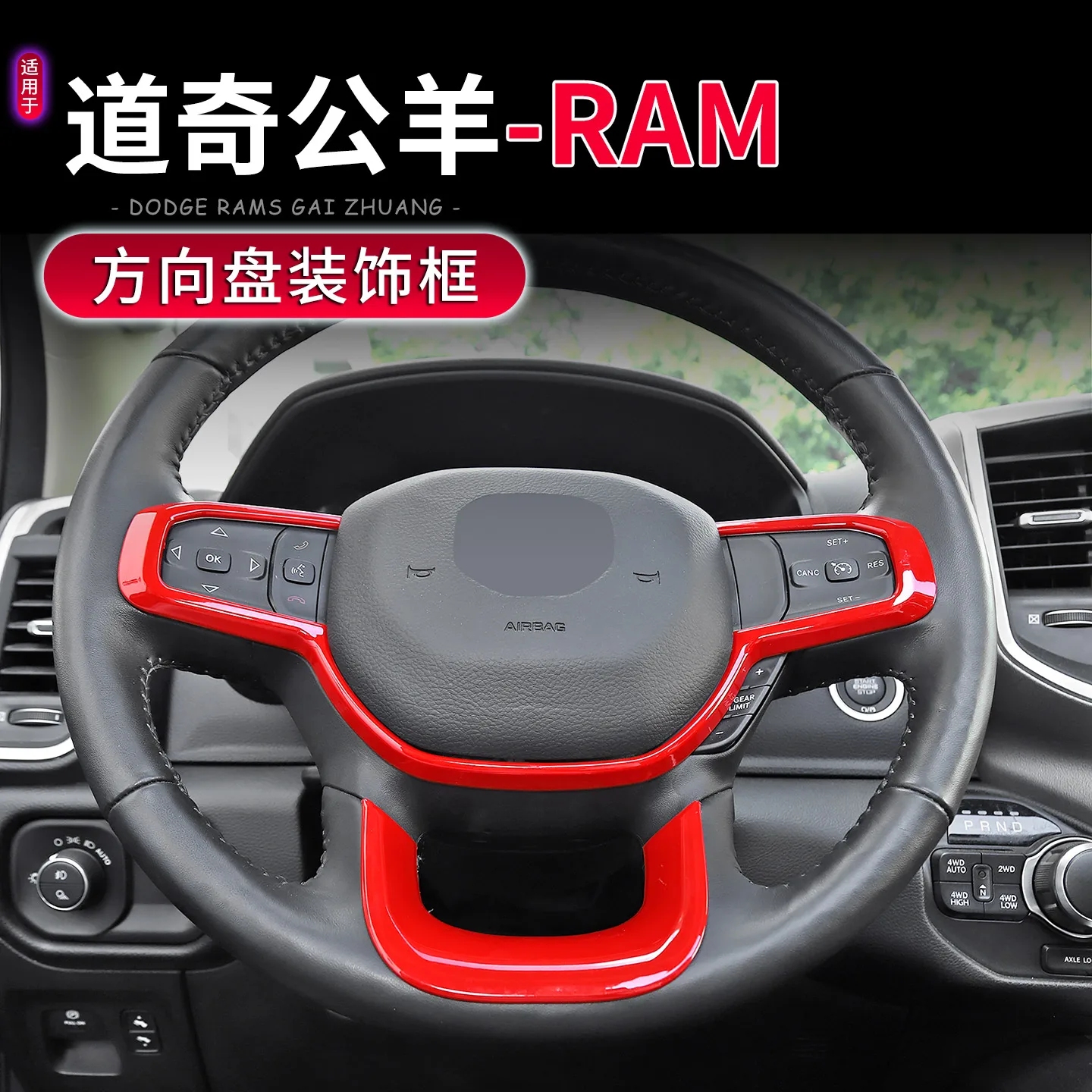 

For Dodge RAM 1500 2018-25 ABS Steering Wheel Button Trim Frame