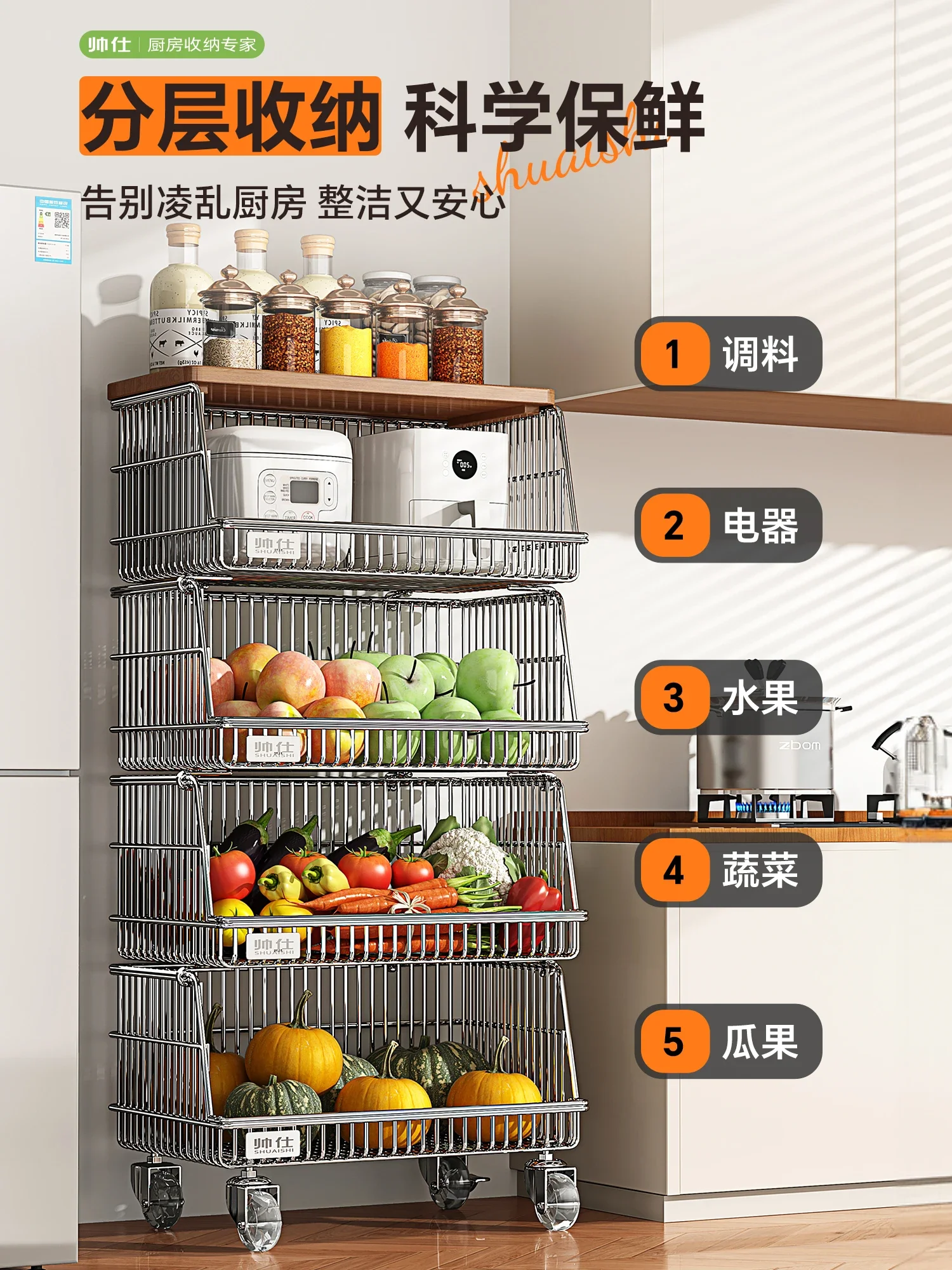 Kitchen vegetable rack floor-to-ceiling multi-layer vegetable basket multi-functional wall corner snack storage trolley