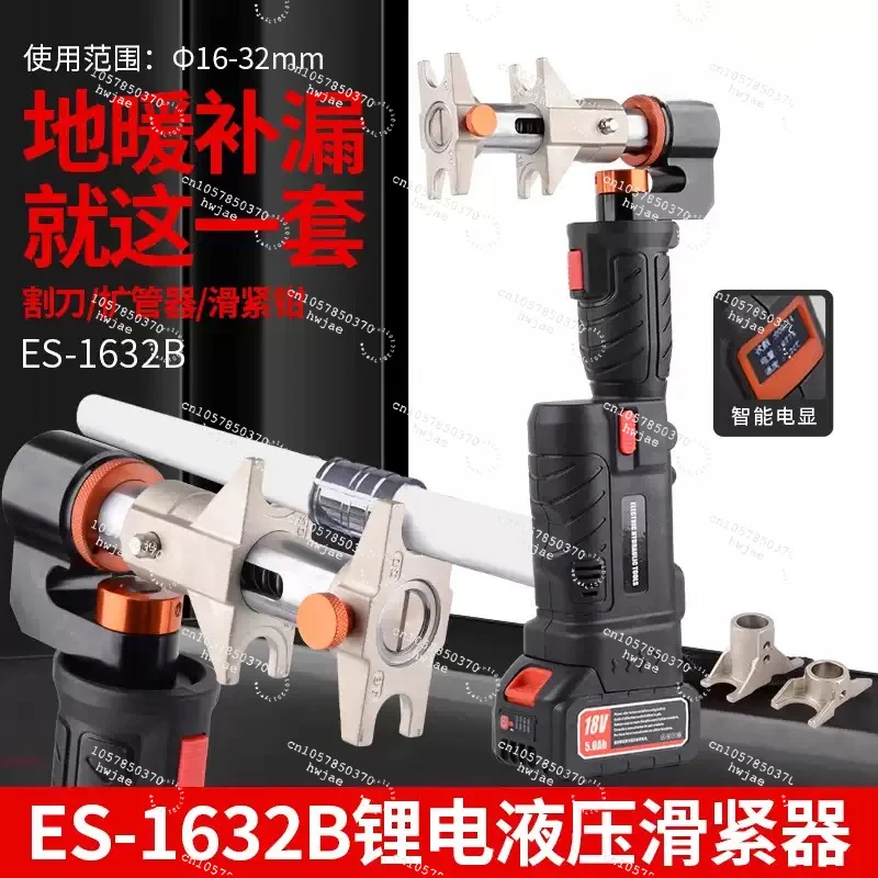 Cordless Battery-Operated Hydraulic Pipe Press Tool, Axial Crimping Press Tool for Plumbing Pipe Fitting Installation