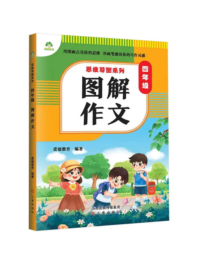

Book-Winshare 4-го класса Иллюстрированное сочетание