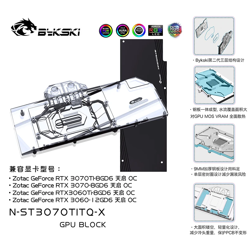 

Водяной блок графического процессора Bykski для видеокарты Zotac RTX 3070TI/3070-8GD6/3060TI/3060 Apocalypse OC с охлаждением/радиатором N-ST3070TITQ-X