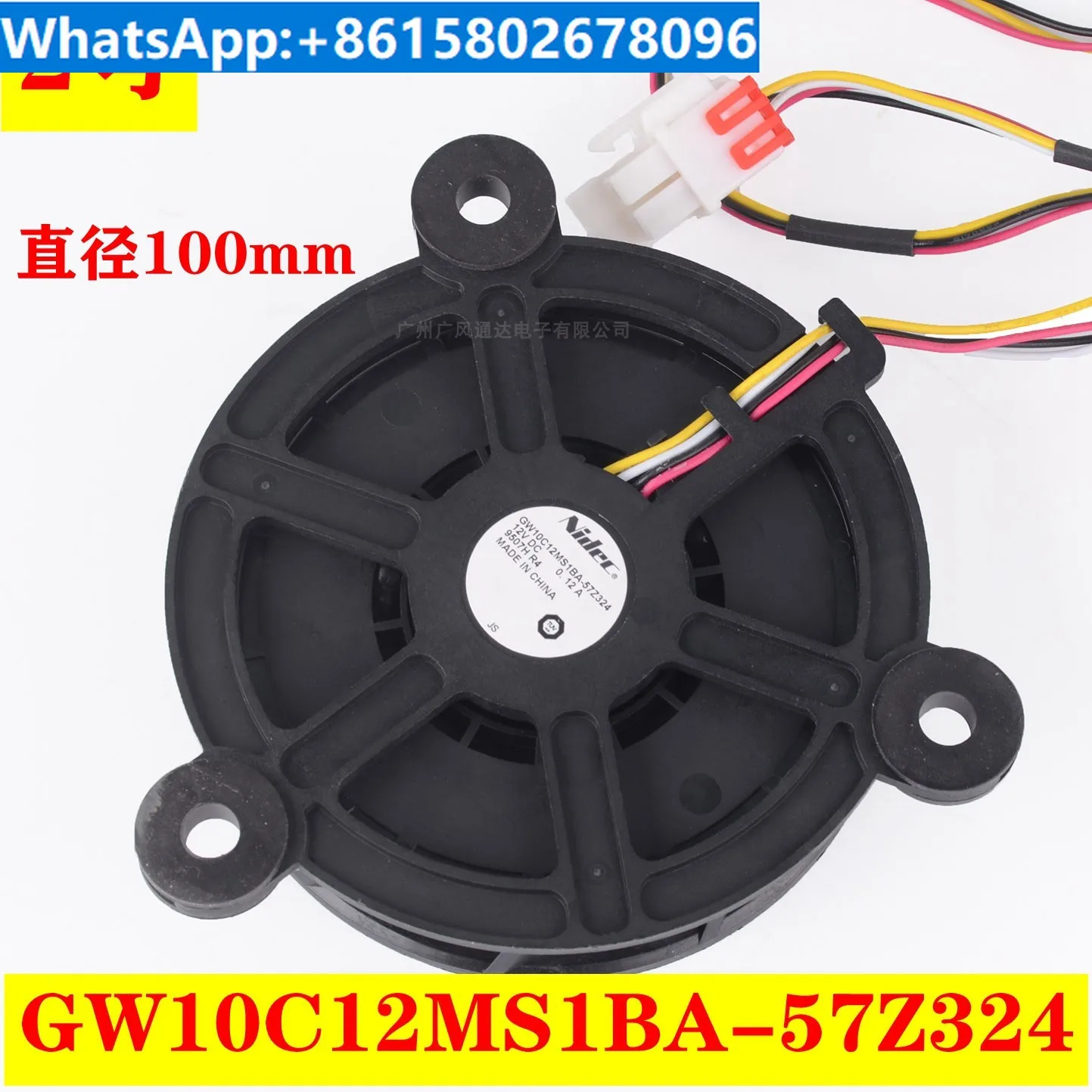 Suitable for cooling of refrigerator BCD-218WDGS refrigeration fan GW10C12MS1BA-57Z32