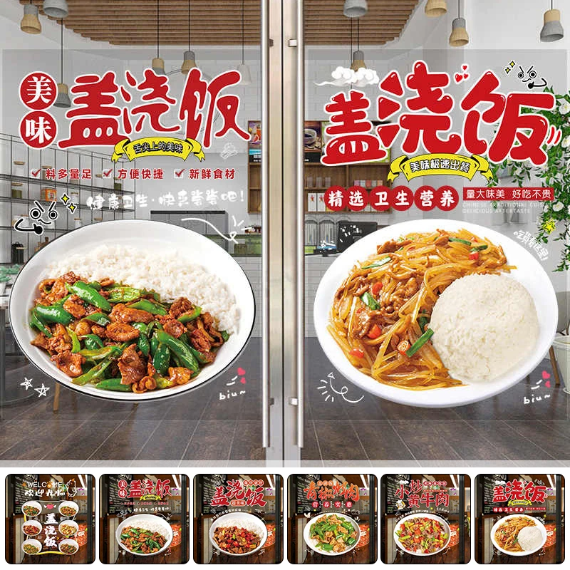 

Glass Door Stickers Fast Food Stir-fry Shop Window Transparent Poster Chinese Restaurant Decor Advertising Sign Fast Food Decals