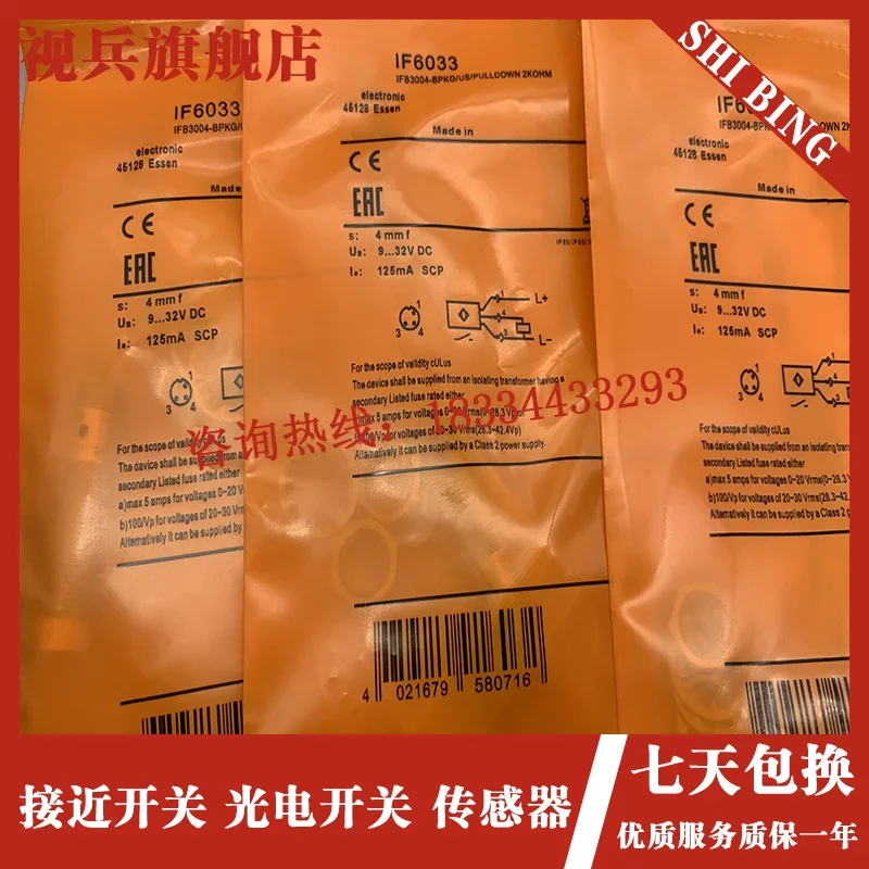 IF6033 IF6034 IF6035 IF6036 100%