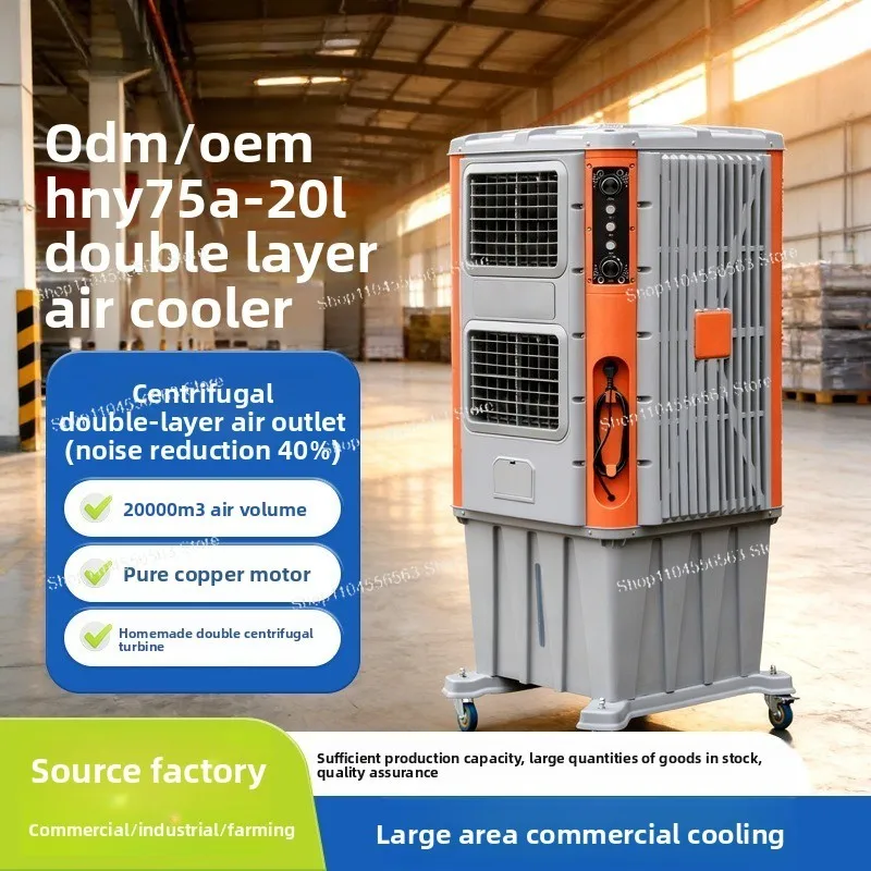 

Промышленный центробежный воздухоохладитель Heneng с регулируемой частотой вращения, коммерческое водяное охлаждающее устройство для заводских цехов