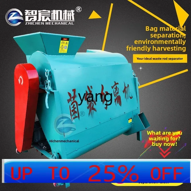 

LH edible fungus waste bag separator, shiitake mushroom, oyster mushroom, fungus stick bag breaking machine