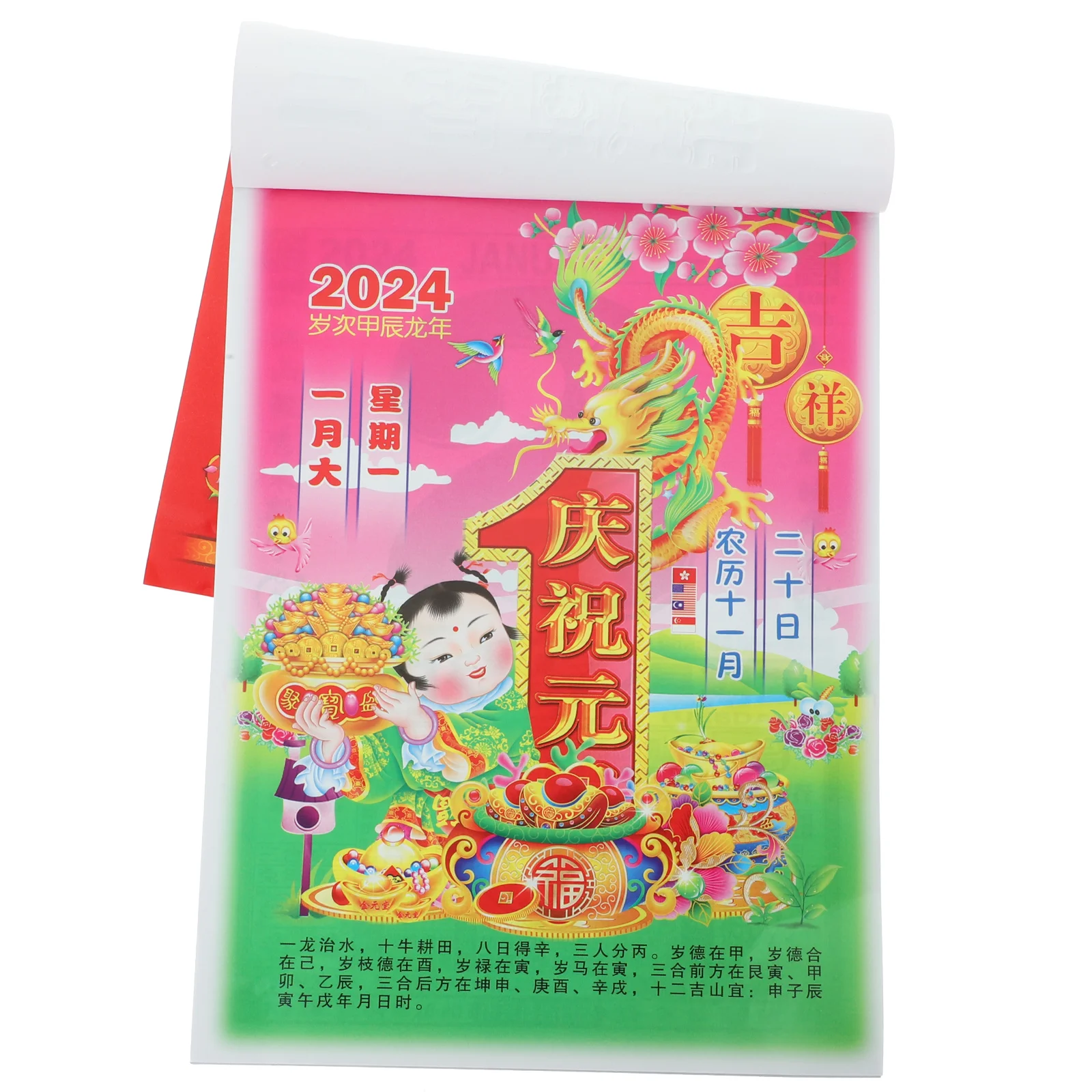 التقويم القمري الصيني 2024 سنة التنين الكلاسيكية التقليدية اليومية أجندة مكتبية /رزنامة مكتبية واضحة الطباعة هدية مكتب المنزلية #3