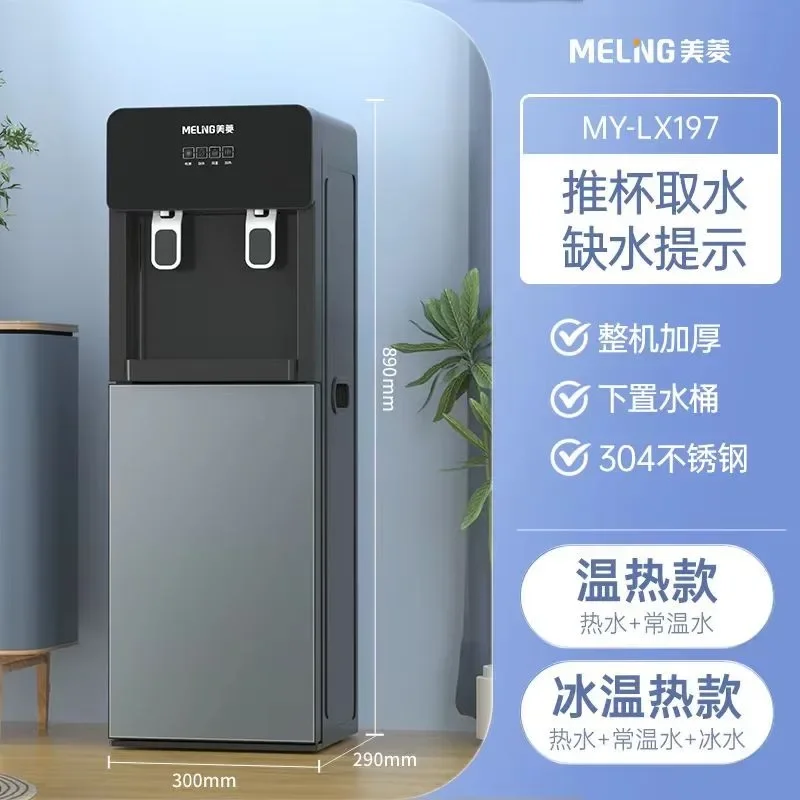 

Ведро под диспенсером для воды Вертикальная бытовая система Горячий и холодный общежитие Маленький полностью автоматический интеллектуальный