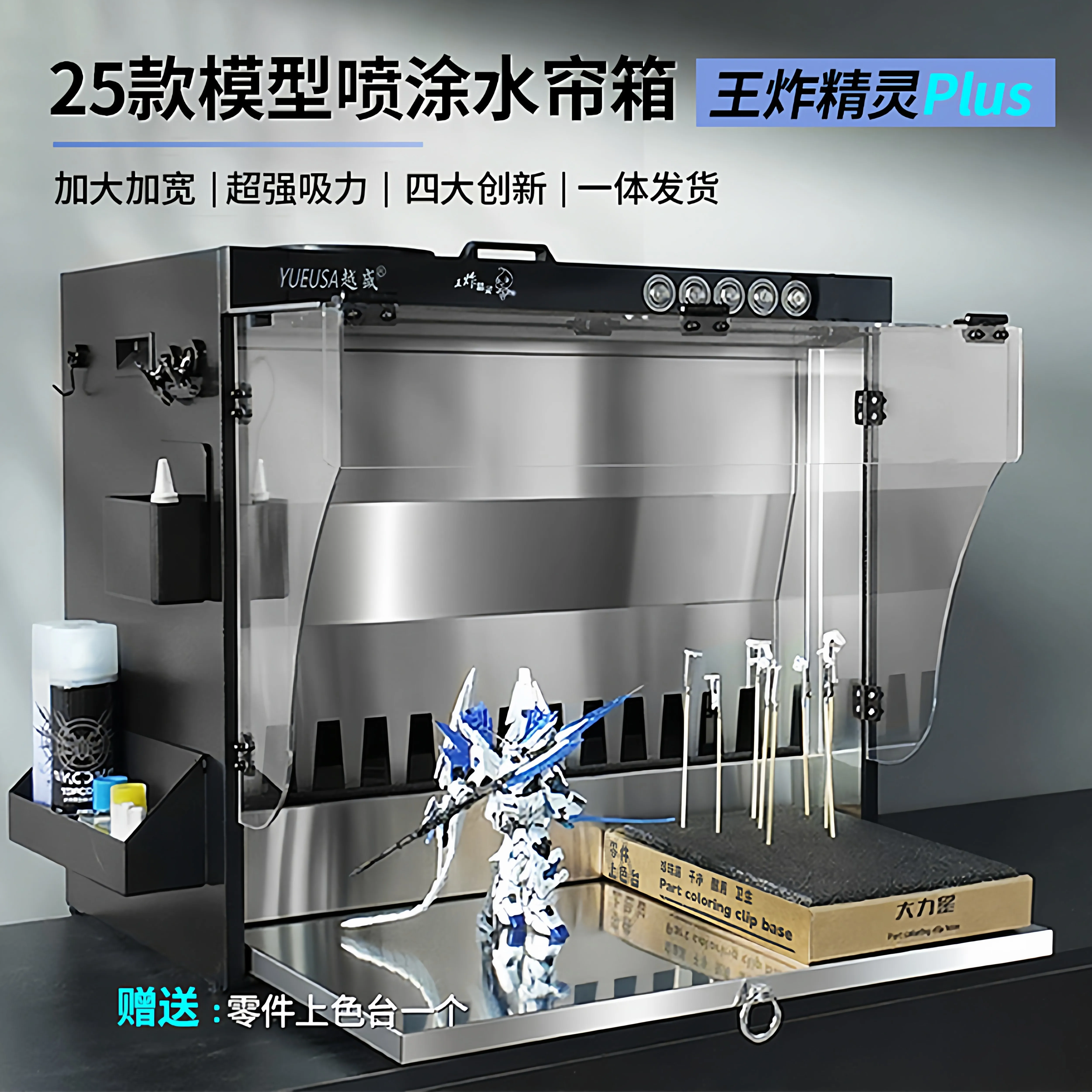 Plus Water Curtain Negative Pressure Water Curtain Dali Star Stainless Steel Spraying Box Air Pumping Water Curtain Spraying Box