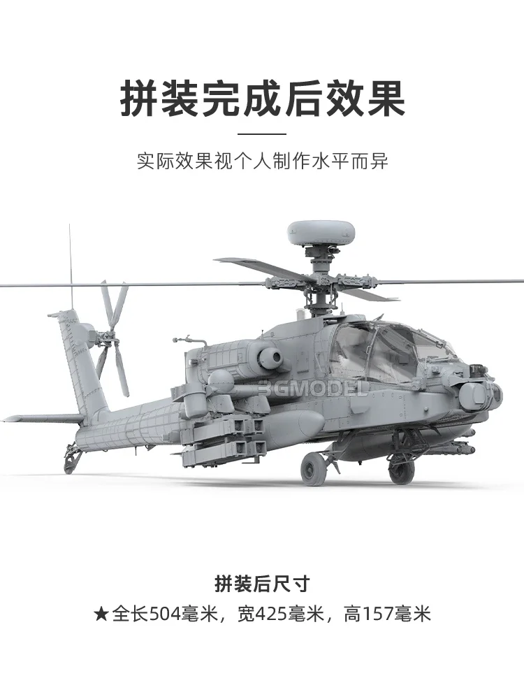 MENG Plastique Construction Échelle Modèle Kit QS-005 AH-64D SarPG rapAttack Hélicoptère (l'Armée de l'Air kalélienne) 1/35