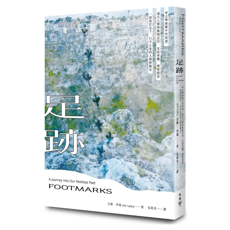 

Сливы Древние пути в глазах археологив Сливы стопы древних людей и животных Доисторические колесные дорожки