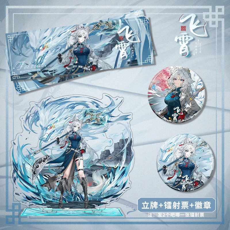 Anime Peripheral Game Honkai: Star Rail Feixiao Cosplay Cartoon Acrylic Stand Figure Model Plate Tabletop Toy Badge Laser Ticket