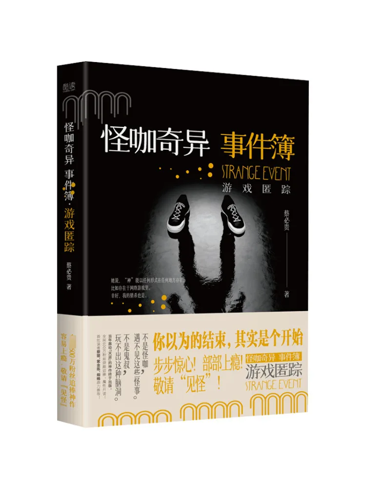 

Book-Winshare Weird Event Game Stealth