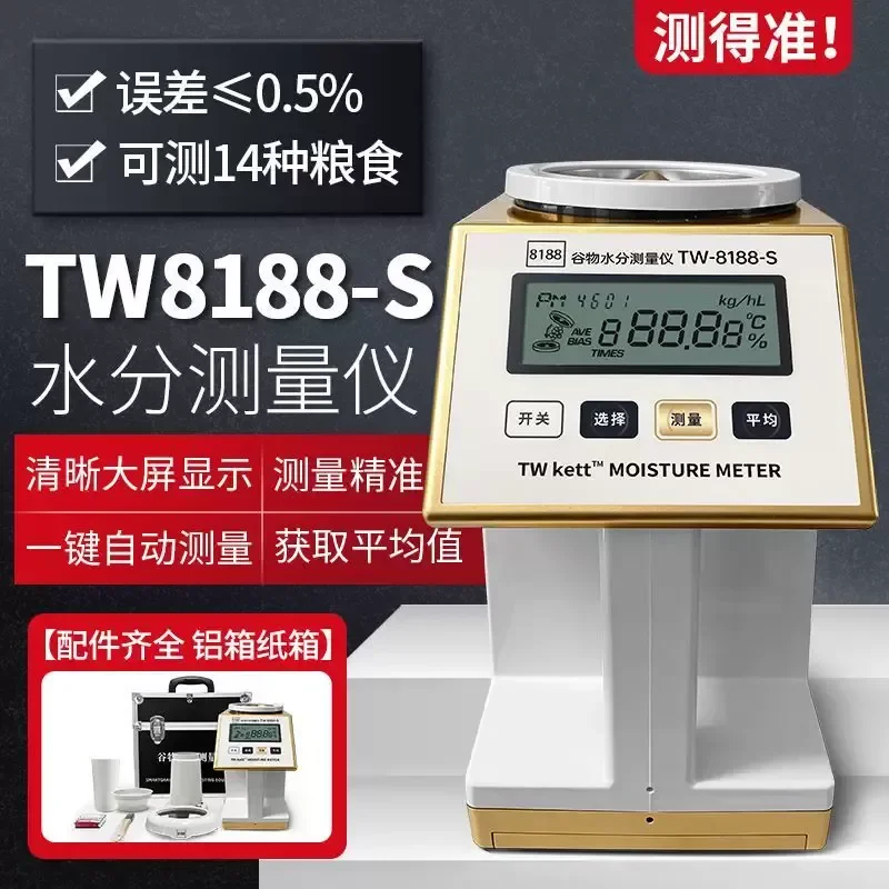 Genuine 8188 Grain Moisture Tester for Corn Rice Imported Wheat Water Content Measurement Moisture Determination Device