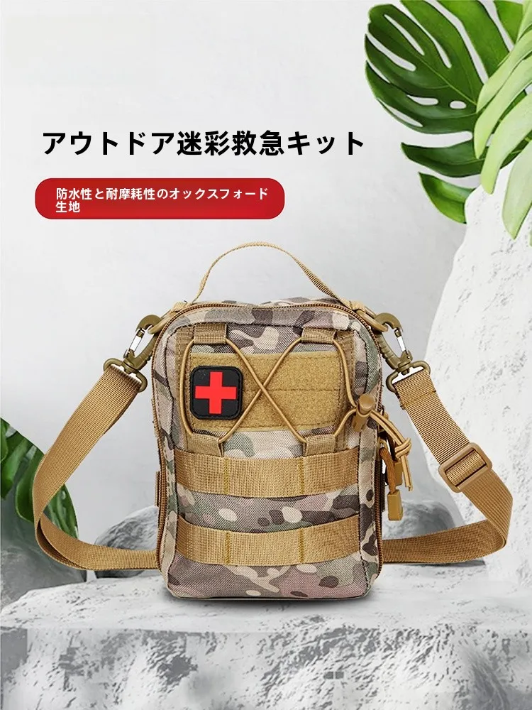 迷彩アウトドア緊急キットポータブル登山車載救急キット完全セット保護具